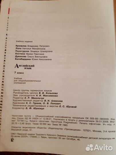 Учебник английского языка 7 класс