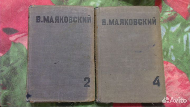 Маяковский