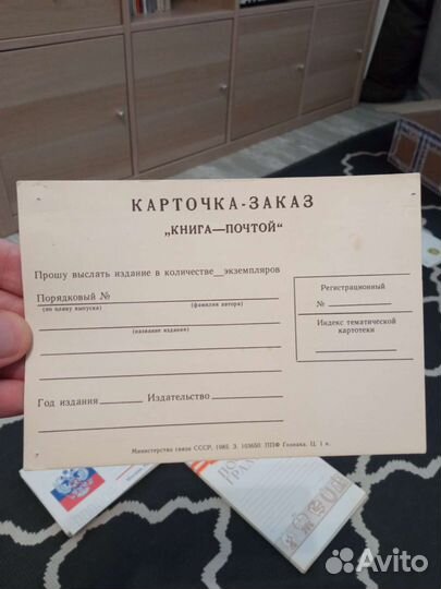 Бланки СССР, чистые