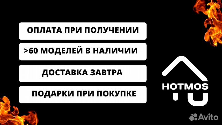 Мангал с крышей