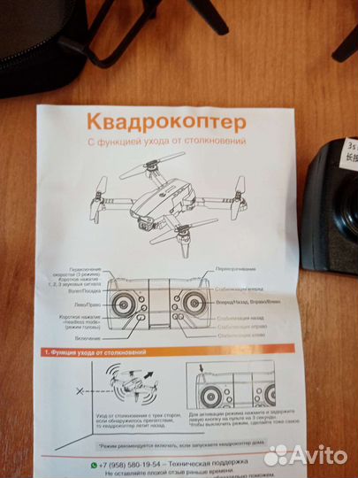 Квадрокоптер с камерой