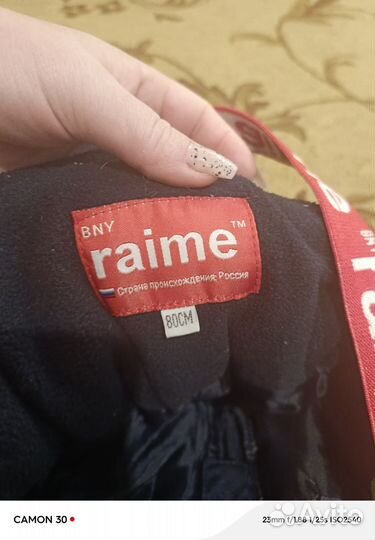 Штаны зимние детские