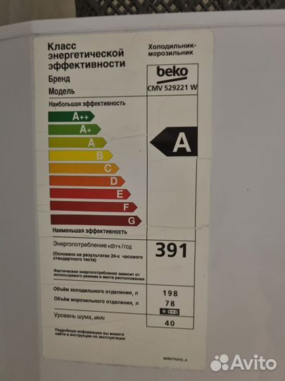 Комплект правых петель на холодильник beko