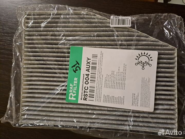 Фильтр салона угольный