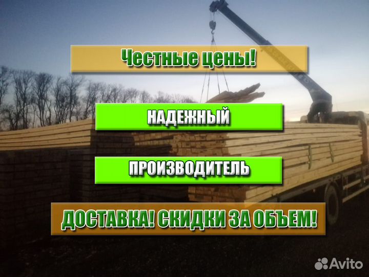 Доска Пиломатериалы, ту, 1 сорт