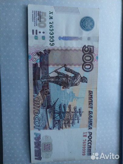 Купюра с красивым номером