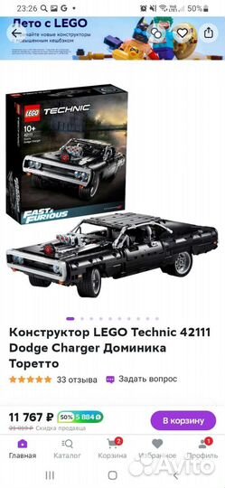 Аналог Lego Technic