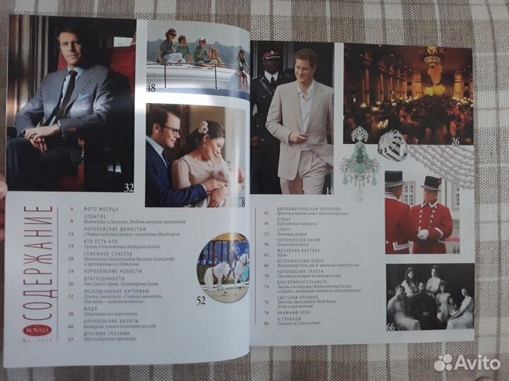 Журнал Royals
