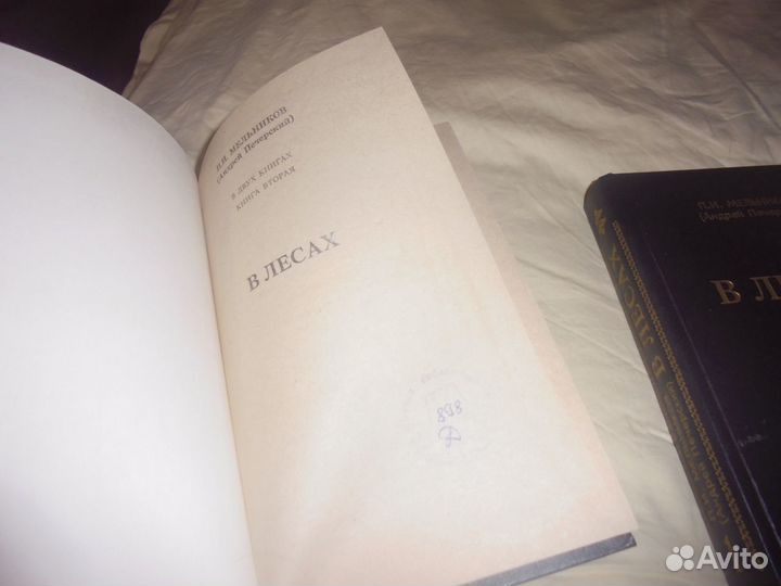 А.С.Пушкин+П.И.Мельников-Печерский+Н.С.Лесков