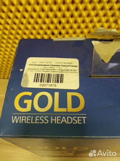Наушники PS4 Gold Sony PlayStation