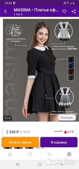 Фартук школьный и платье