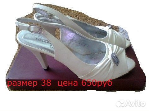 Басоножки