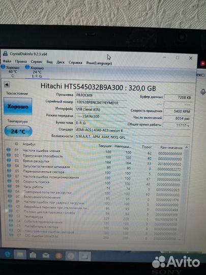 Жесткий диск 2,5 320gb