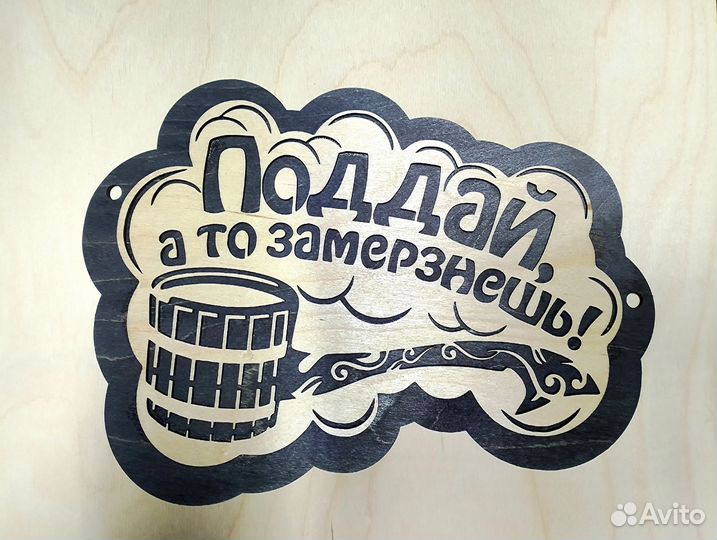 Таблички для бани