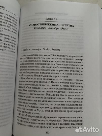 Дебора Макдональд «Очень опасная женщина»