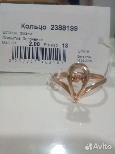 Кольцо