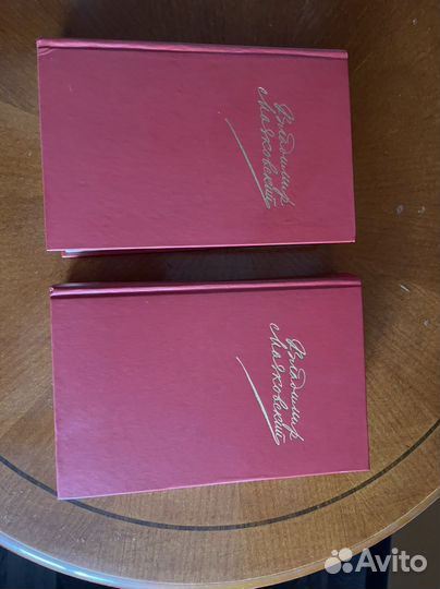 Собрание сочинений Маяковского в двух томах