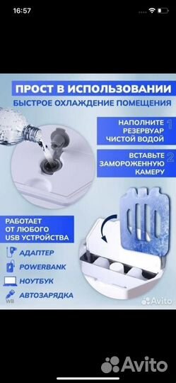 Мини кондиционер Arctic cool ultra pro