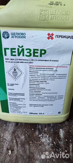 Гербицид Гейзер ккр