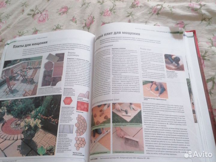 Книга Мастер золотые руки