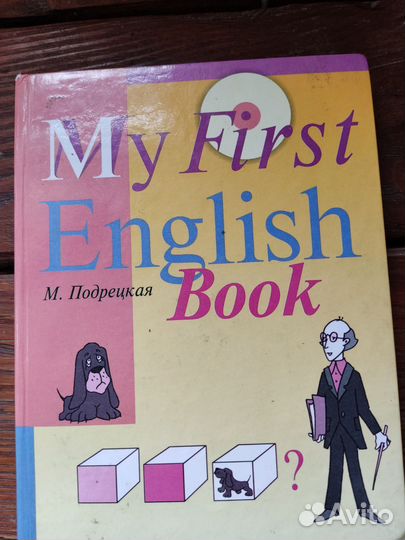 Учебники СССР по английскому языку