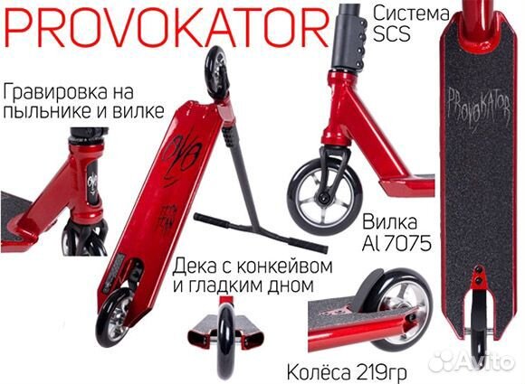 Суперлёгкий трюковой самокат, 3 кг, SCS