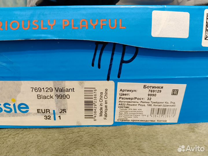 Ботинки детские