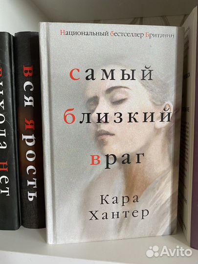 Книги Кара Хантер