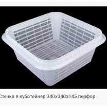 Стечка для кубоконтейнера