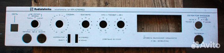 Радиотехника У-101 запчасти