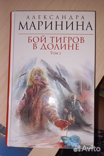 Новые книги Флобер, Остин, Маринина, Семёнова