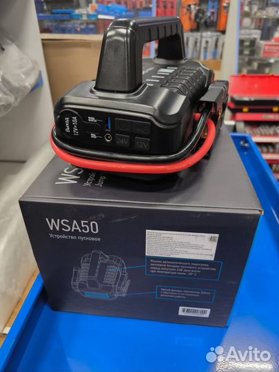 Устройство пусковое портативное