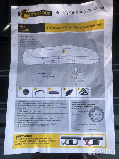 Автобокс на крышу Черный Turino Compact (360 л)