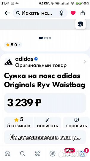 Сумка на пояс adidas