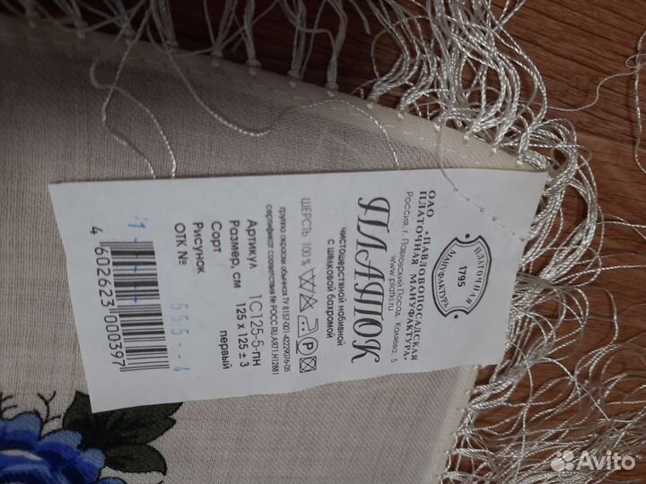 Платки Павлопосадские новые