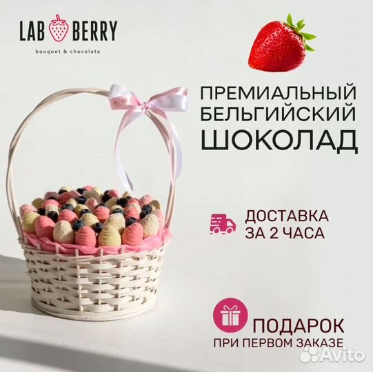 Корзины с клубникой в шоколаде