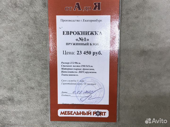 Диван раскладной