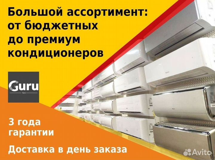 Сплит система с установкой