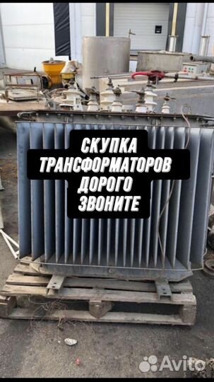 Трансформатор б\у арт87563