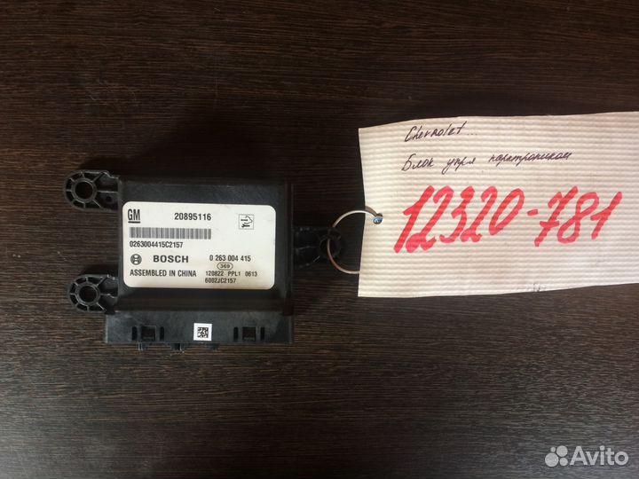 Блок управления парктрониками Chevrolet