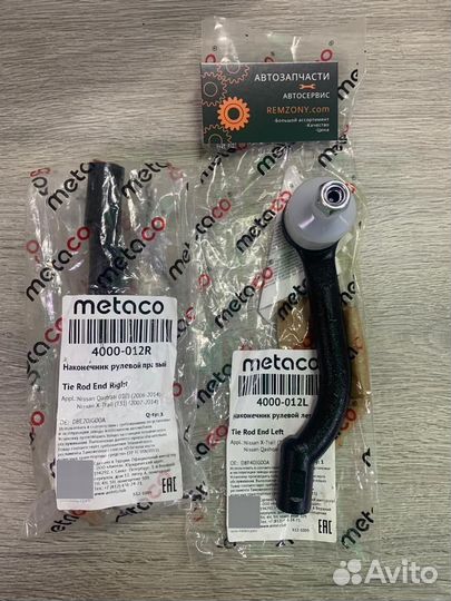 Наконечник рулевой Nissan Qashqai J10, X-Trail T31