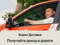 Подработка на своём авто в удобное время, Водитель