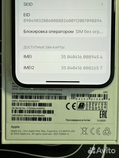 iPhone 12 mini, 64 ГБ