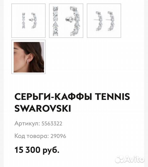 Новые Swarovski серьги Tennis Deluxe арт5563322