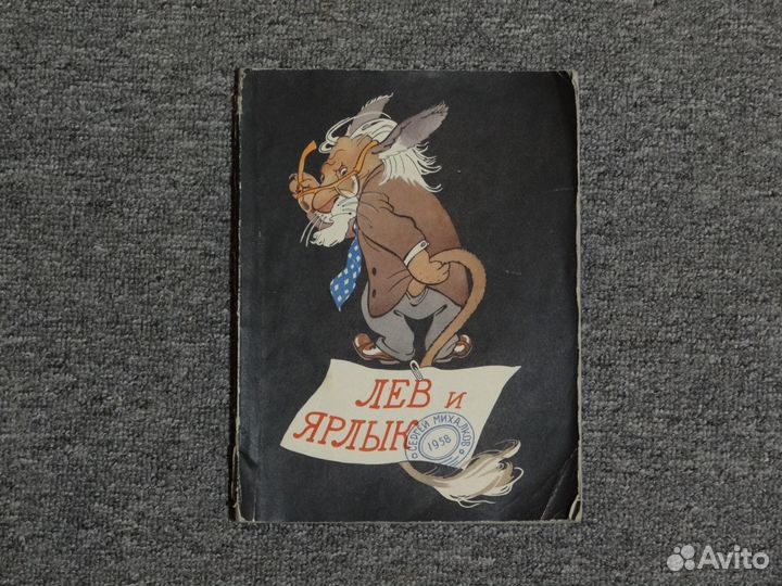 Карикатуры Крокодил,книги СССР 1950-60.Спартак гдр