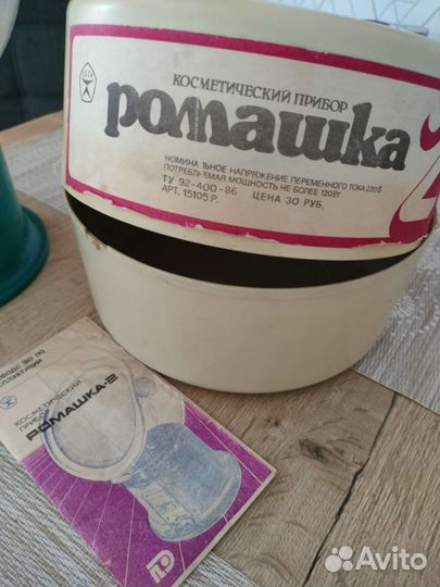 Косметический прибор Ромашка 2