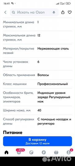 Dewal Машинка для стрижки aspect