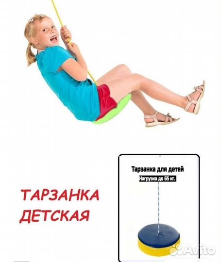 Детский спортивный комплекс