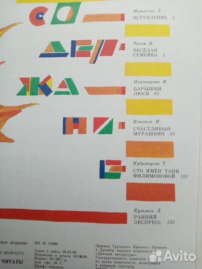 Детские книги. СССР (5)