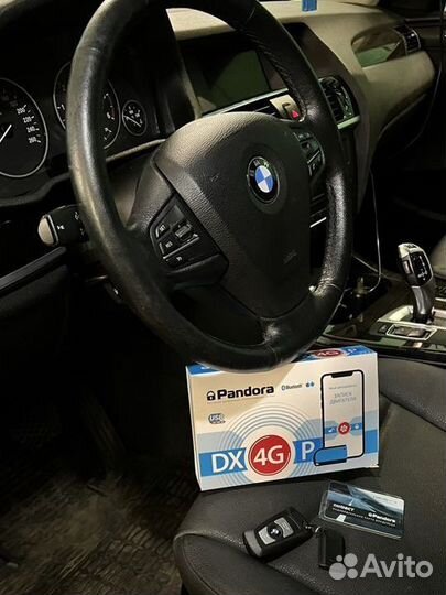 Установка сигнализации Бмв Ауди Мерседес FBS3,FBS4